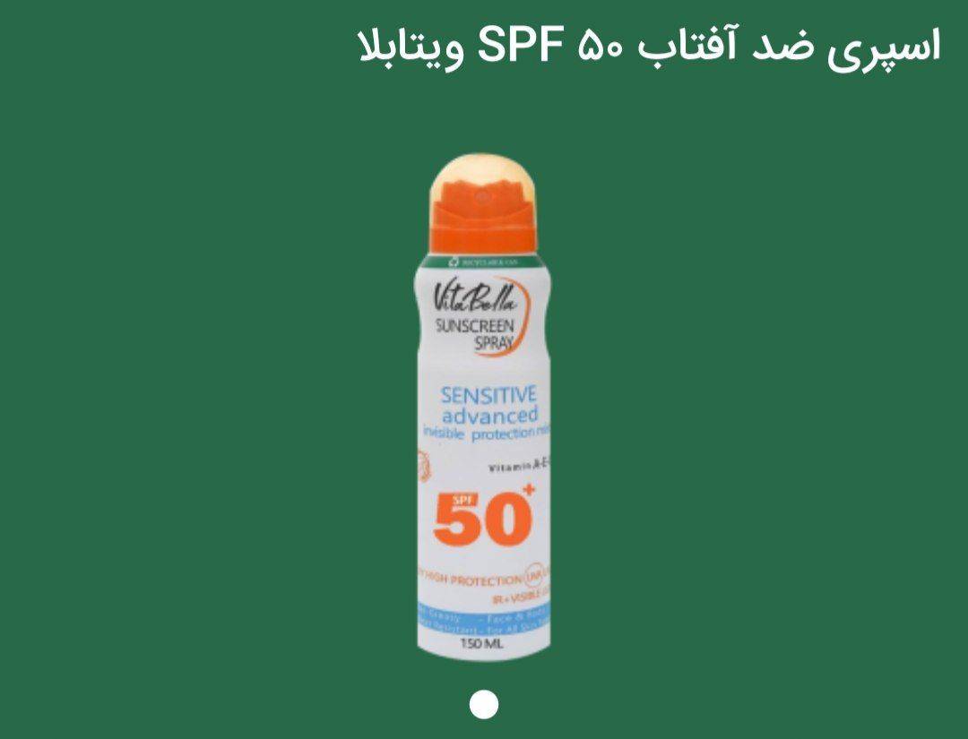 ✨️راهنمای محصول ✨️ _اسپری ضدآفتاب ویتابلا بدون رنگ  _ضدآب و تعریق  _فاقد چربی وروغن  _فاقد پارابن و مواد حساسیت زا _دارای SPF30 _محافظت از پوست در مقابل اشعه های lRوUVBوUVAو نور مرئی  _بدون ایجاد چسبندگی  _مناسب استفاده قبل از قرار گرفتن در زیر نور خورشید  _قابلیت خشک شدن سریع _ایده آل برای پوست صورت وبدن  _مناسب برای پوست‌های حساس وپوستهای چرب و آکنه ای