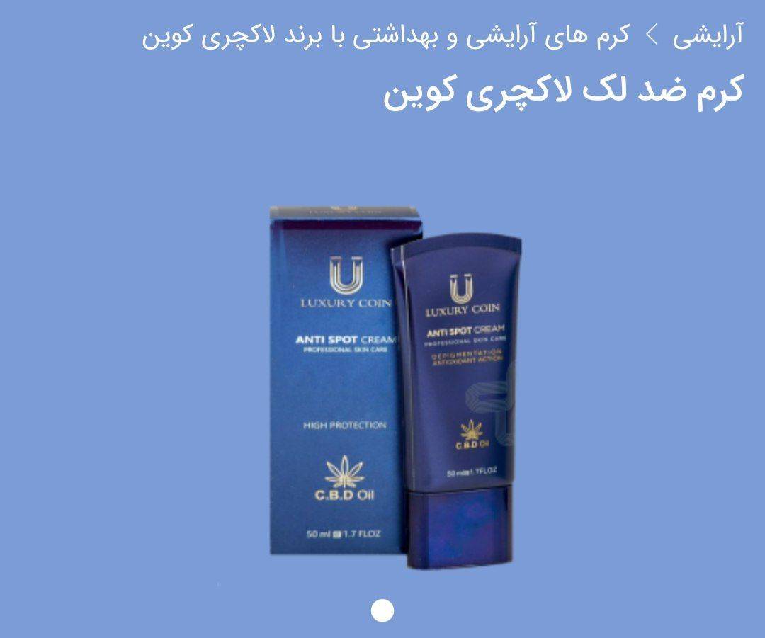 کرم8کاره فرانسوی اصل